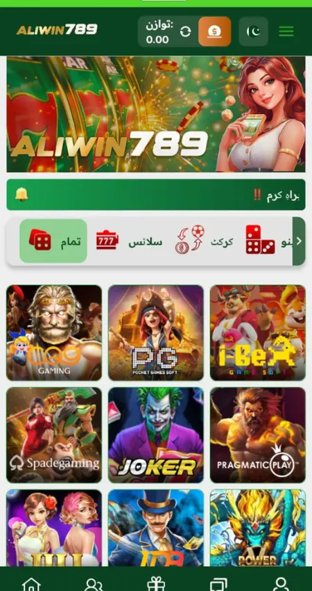 AliWin Game